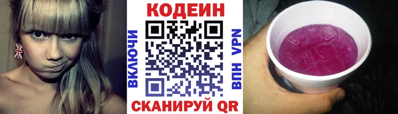 где найти   darknet Telegram  Кодеин напиток Lean (лин)  Онега 