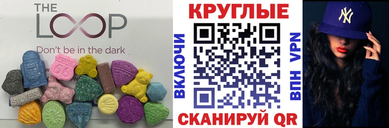 ЭКСТАЗИ круглые  цены наркотик  Онега 