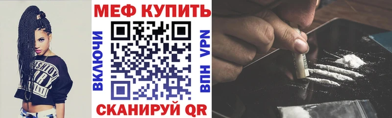 Меф мяу мяу мука Онега